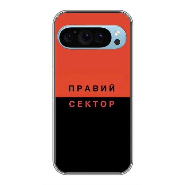Чехол с рисунком «Правый Серктор» для Google Pixel 9 Чехол с рисунком «Правый Серктор» для Google Pixel 9