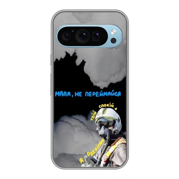 Чехол с рисунком «Призрак Киева» для Google Pixel 9 Чехол с рисунком «Призрак Киева» для Google Pixel 9