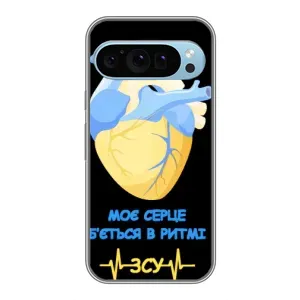 ЗСУ Чехлы (TPU) для Google Pixel 9