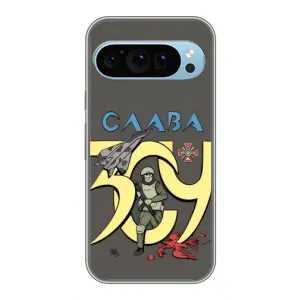 Чехлы с принтом (Воины ЗСУ) для  Google Pixel 9