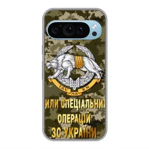 Чохли на військову тематику для Google Pixel 9 (ССО ЗСУ)