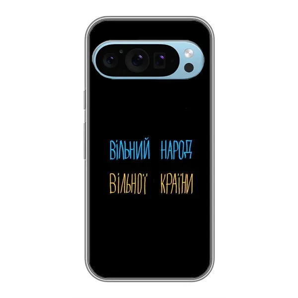 Чехол с рисунком «Все Буде» для Google Pixel 9