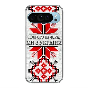 Силіконовый Чохол на Google Pixel 9 (Вишиванка Доброго вечора)