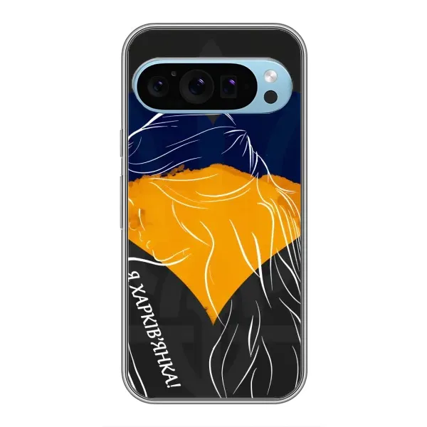 Чехол с рисунком «Я Харьковчанка» для Google Pixel 9 Чехол с рисунком «Я Харьковчанка» для Google Pixel 9