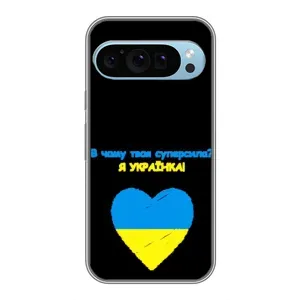Силиконовый Чехол на Google Pixel 9 (Я-Украина)