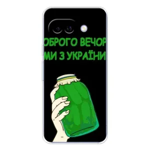 Чохол на Google Pixel 9A (Український дизайн) (Банка, Доброго вечора)