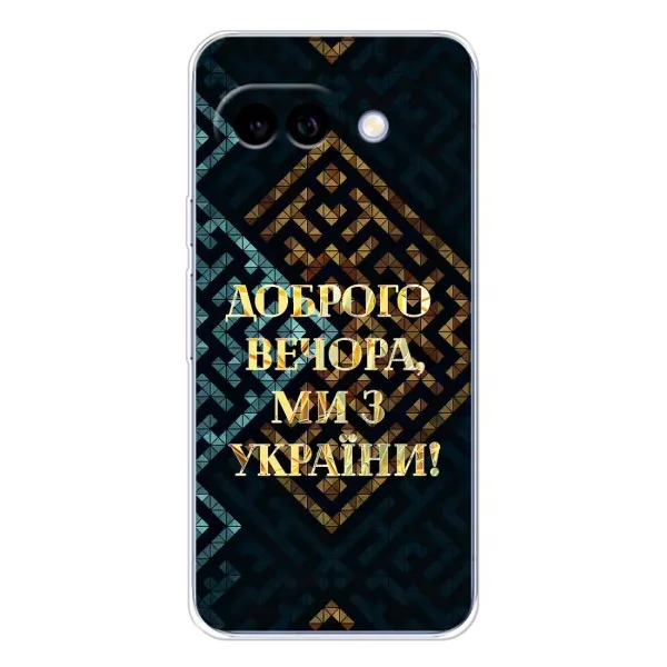 Чехол с рисунком «Доброго вечера» для Google Pixel 9A Чехол с рисунком «Доброго вечера» для Google Pixel 9A