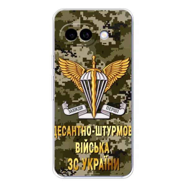 Чехол с рисунком «ДШВ ЗСУ» для Google Pixel 9A Чехол с рисунком «ДШВ ЗСУ» для Google Pixel 9A