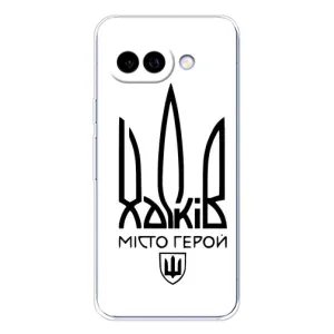 Чехлы силиконовые (Город Харьков) на Пиксель 9А (Город герой)