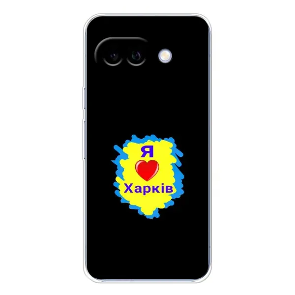 Чехол с рисунком «I LOVE KHARKIV» для Google Pixel 9A Чехол с рисунком «I LOVE KHARKIV» для Google Pixel 9A