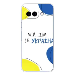 Чохли для Google Pixel 9A  (Home - Україна) (Мій Дім)