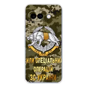 Чехлы на военную тематику для Google Pixel 9A (ССО ЗСУ)