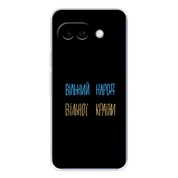 Чехол с рисунком «Все Буде» для Google Pixel 9A