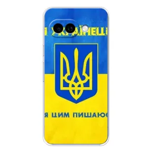 Силіконовий Чохол  на Google Pixel 9A (Я-Україна) (Я Українець)