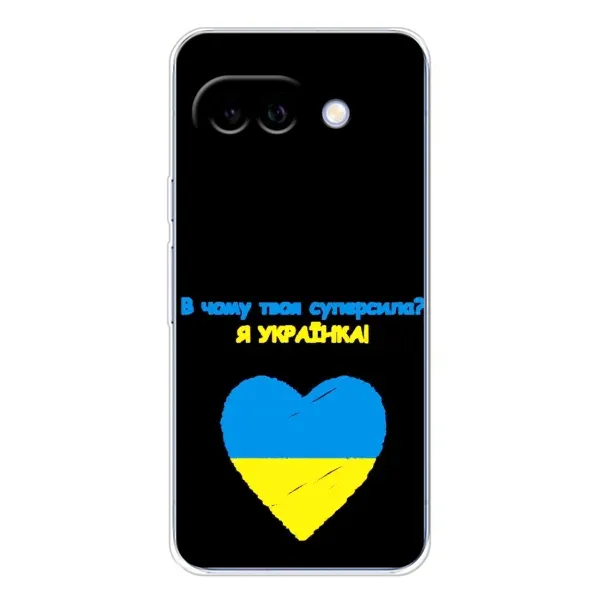 Чехол с рисунком «Я Украинка» для Google Pixel 9A Чехол с рисунком «Я Украинка» для Google Pixel 9A