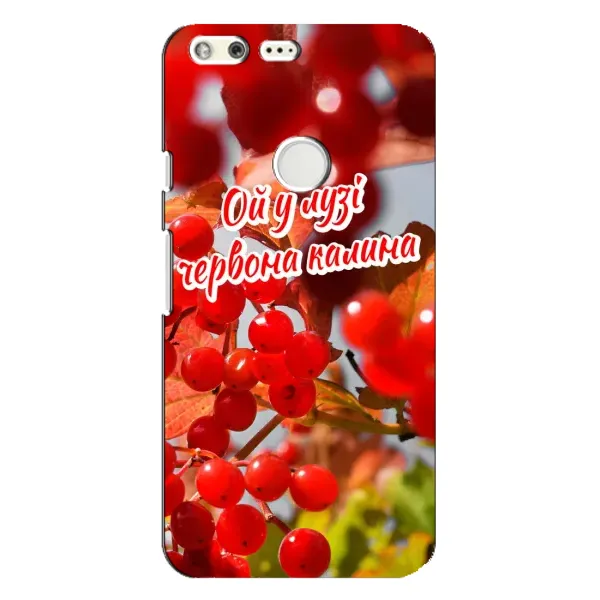 Чехол с рисунком «Червона Калина» для Google Pixel XL Чехол с рисунком «Червона Калина» для Google Pixel XL