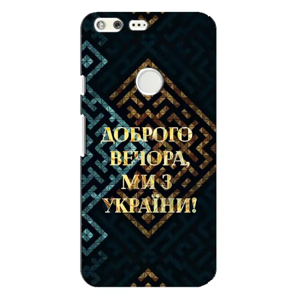 Чехол с рисунком «Доброго вечера» для Google Pixel XL Чехол с рисунком «Доброго вечера» для Google Pixel XL