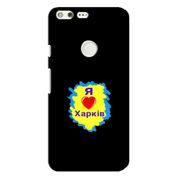 Чехол с рисунком «I LOVE KHARKIV» для Google Pixel XL Чехол с рисунком «I LOVE KHARKIV» для Google Pixel XL