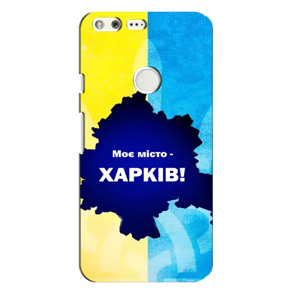 Чехол с рисунком «Мой город Харьков» для Google Pixel XL Чехол с рисунком «Мой город Харьков» для Google Pixel XL