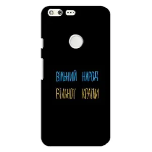 Чехол с рисунком «Все Буде» для Google Pixel XL