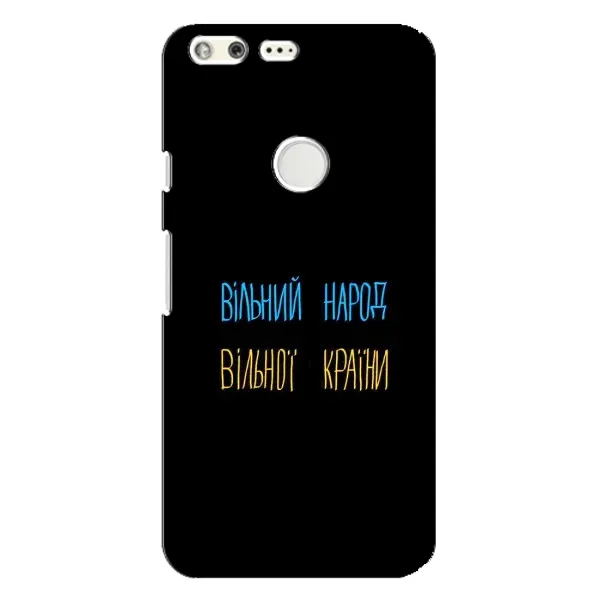 Чехол с рисунком «Все Буде» для Google Pixel XL Чехол с рисунком «Все Буде» для Google Pixel XL