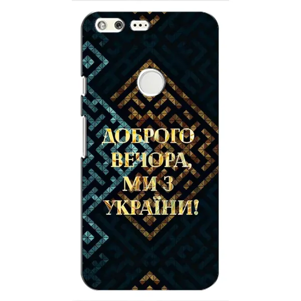 Чехол с рисунком «Доброго вечера» для Google Pixel Чехол с рисунком «Доброго вечера» для Google Pixel