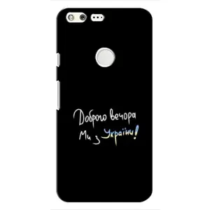 Силиконовый Чехол с картинкой для Google Pixel (Доброго вечора)