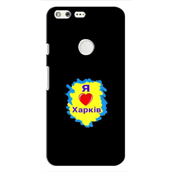 Чехол с рисунком «I LOVE KHARKIV» для Google Pixel Чехол с рисунком «I LOVE KHARKIV» для Google Pixel