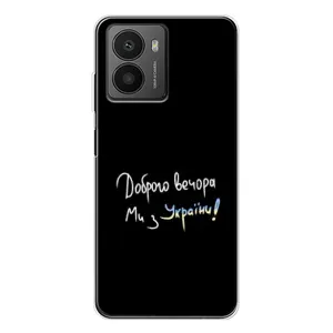 Силиконовый Чехол с картинкой для HMD Fusion (Доброго вечора)