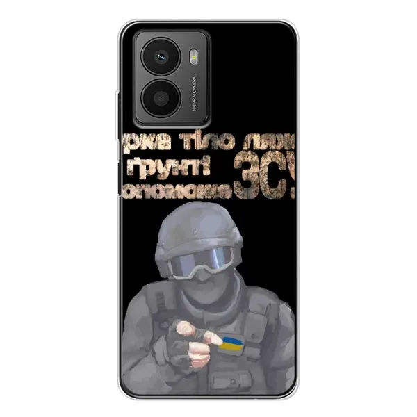 Чехол с рисунком «Поможет ЗСУ» для HMD Fusion