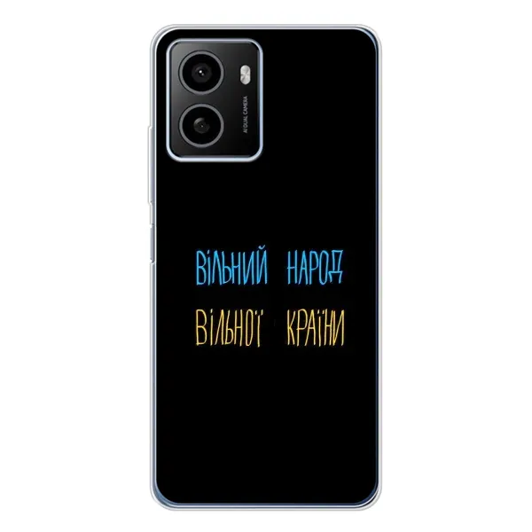 Чехол с рисунком «Все Буде» для HMD Pulse Plus