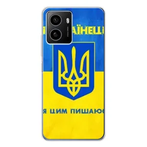 Силиконовый Чехол на HMD Pulse Plus (Я-Украина) (Я Украинец)