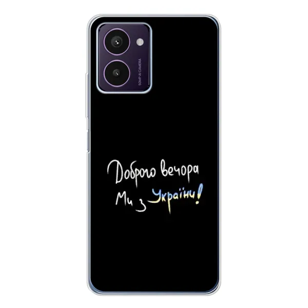 Чехол с рисунком «Доброго вечора» для HMD Pulse Pro