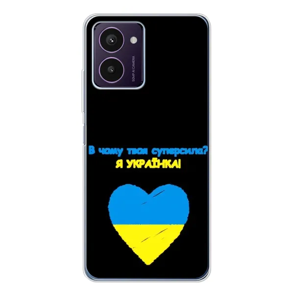 Чехол с рисунком «Я Украинка» для HMD Pulse Pro Чехол с рисунком «Я Украинка» для HMD Pulse Pro