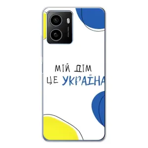 Чохли для HMD Pulse (Home - Україна) (Мій Дім)
