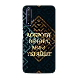 Силиконовый Чехол на Huawei Honor 20 (Я-Украина) (Доброго вечера)