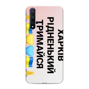 Чехлы силиконовые (Город Харьков) на Хуавей Хонор 20 (Харьков держись)