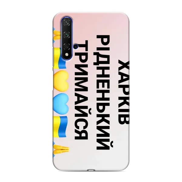 Чехол с рисунком «Харьков держись» для Huawei Honor 20 Чехол с рисунком «Харьков держись» для Huawei Honor 20