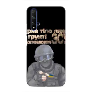 ЗСУ Чехлы (TPU) для Huawei Honor 20 (Поможет ЗСУ)