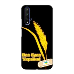 Чехол на Huawei Honor 20 Украинский дизайн (Все будет Украина)