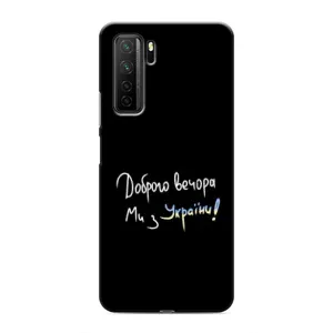 Силіконовий Чохол з картинкою для Honor 30s (Доброго вечора)