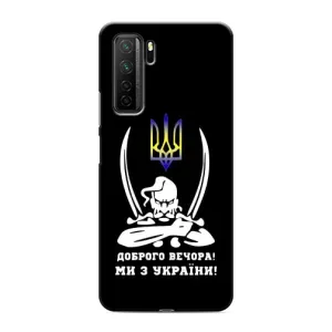 Патріотичний Чохол для Honor 30s (Козак з шаблями)