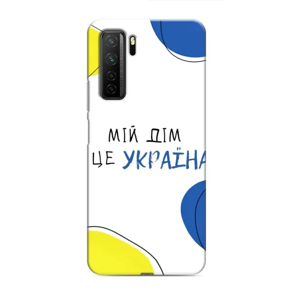 Чехол с рисунком «Мій Дім» для Honor 30s Чехол с рисунком «Мій Дім» для Honor 30s