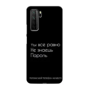 Чохол з прикольним текстом на Honor 30s (Поклади мій телефон)