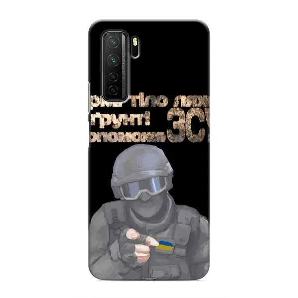 Чехол с рисунком «Поможет ЗСУ» для Honor 30s