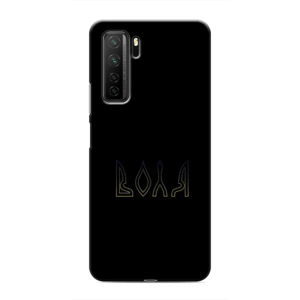 Чехол с рисунком «Воля» для Honor 30s Чехол с рисунком «Воля» для Honor 30s
