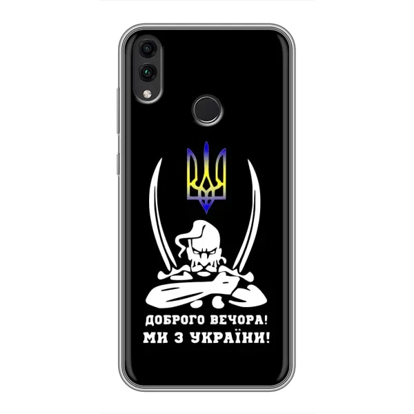 Чехол с рисунком «Козак с саблями» для Huawei Honor 8C Чехол с рисунком «Козак с саблями» для Huawei Honor 8C
