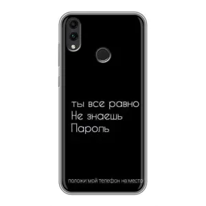 Чохол з прикольним текстом на Huawei Honor 8C (Поклади мій телефон)