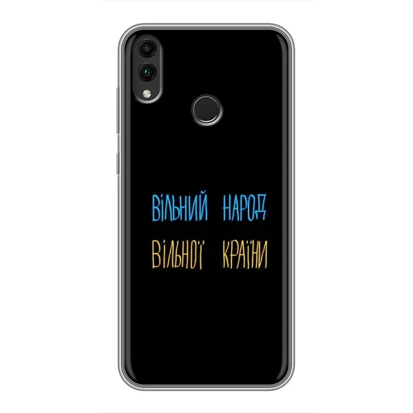 Чохол з малюнком «Все Буде» для Huawei Honor 8C Чохол з малюнком «Все Буде» для Huawei Honor 8C