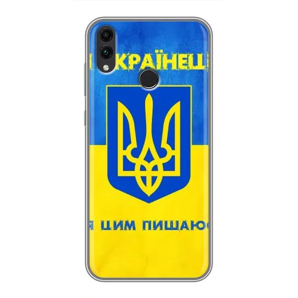 Чохол з малюнком «Я Українець» для Huawei Honor 8C
